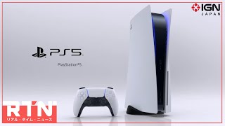 PS5本体 PS5本体が9月15日より税込5500円の値上げに：RTN 8/26 2022 - YouTube