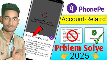 🔧 PhonePe Account Related Problem Solved | 2025 New Update Solution.