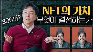 NFT Art, Is It Really Worth It?ㅣHyunJoon Yoo's NFT Art Analysis