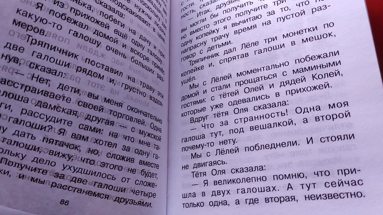 Михаил Зощенко Галоши и мороженое Школьное чтение - YouTube