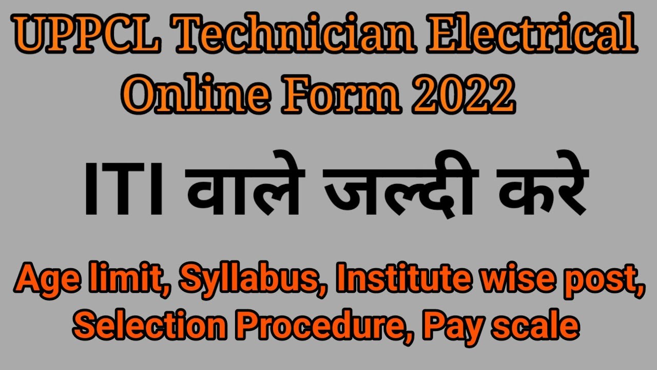 UPPCL Technician Electrical Online Form 2022, UPPPCL Technician Electrical Recruitment 2022