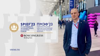 ПМЭФ 2023 #пмэф #spief #экономическийфорум