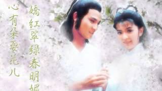 Return of the condor heroes 1983 FULL theme song