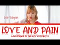 Love And Pain - Lee Suhyun 이수현 (AKMU) | Lovestruck in the City 시남녀의 사랑법 OST Part 3 | Han/Rom/Eng/가사