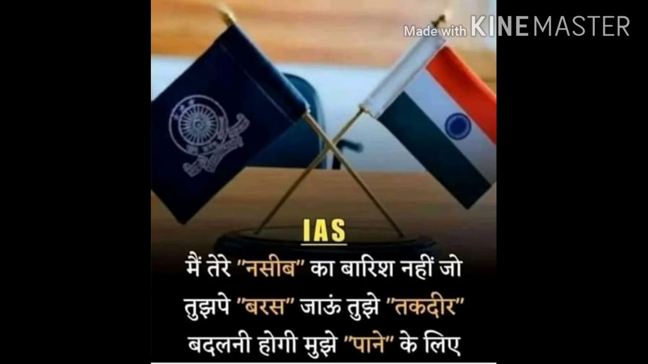 Upsc ias ips great motivation video - YouTube