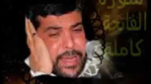 سورة الفاتحة بصوت ميثم التمار كامله