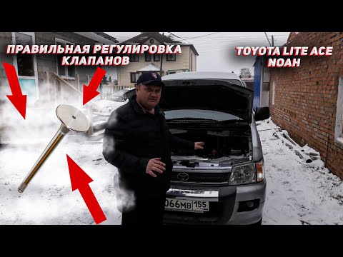 Тойота НОАХ. Регулировка клапанов. Дизель 3CT.