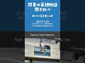 東京都内の電車英語アナウンス　ナレーターさん聴き比べ（主要な５名を選出!）