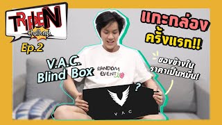 TRIPLE N Challenge EP.02 | แกะกล่อง Blind Box จาก V.A.C. | With ENG Subtitle