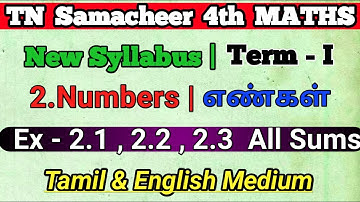 TN 4th Maths Term1 Unit 2.Numbers|எண்கள் - Ex-2.1, 2.2 ,2.3 - All sums in Tamil & English