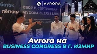 Avrora. Проект 