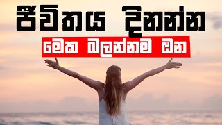 Sinhala Motivational Video - positive thinking sinhala mohan palliyaguru jayspot motivation