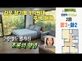 구해줘홈즈 🏆231회 명예의 전당🏆 초록뷰를 ㄱ억해, MBC 231214방송