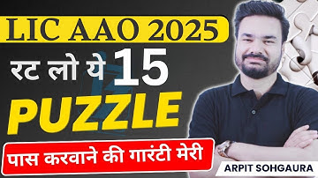 🧩 LIC AAO 2025 | Reasoning | Must-Solve Puzzles for Prelims & Mains | LIC AAO Preparation