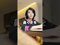 鼻くそを高校生まで食べてた！？ #国際カップル #カップル