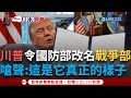 美國政治動態