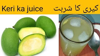 Keri ka sharbat | Keri ka juice | کیری کا شربت |