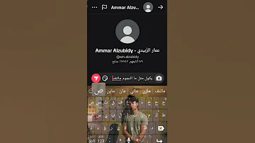 عمار الزبيدي Am Alzubidy اكسبلور 
