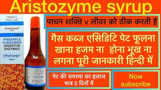 Aristozyme_syrup ke fyade Aristozyme syrup ke Benifits_Enzyme  पाचन शक्ति व लिवर को मजबूत बनातीहै