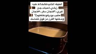 تشيز البسبوسه