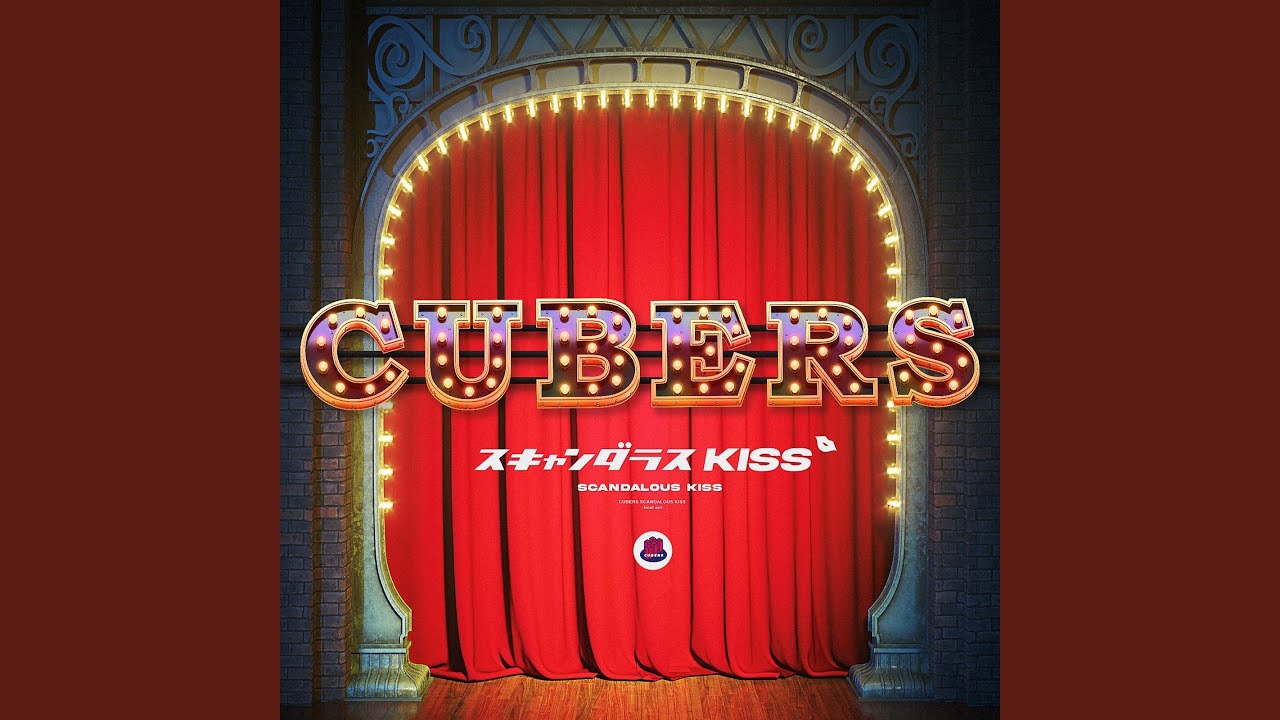 スキャンダラスKISS〜 final act〜