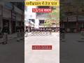NCC DRILL | 13/14 kadam | समीक्षाक्रम मे तेज चाल #army #ncc #ytshorts