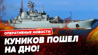 ГУР уничтожило еще один корабль РФ: детали спецоперации