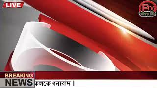 এইমাত্র পাওয়া Ajker khobor 31 Oct 2023Bangla news today bangla khobor Bangladesh latest news