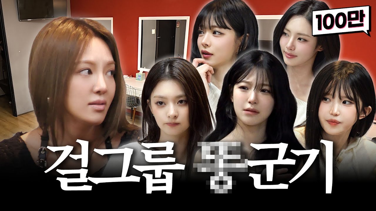 [ENG] 대기실 같이 쓰기 드럽게 어렵네 / 가짜 김효연 EP.05 대기실 편 (프로미스나인)