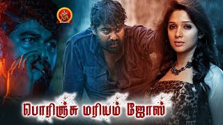 Latest Tamil Action Drama Movie | Porinju Mariam Jose | Joju George | NylaUsha | Tamil Dubbed Movies