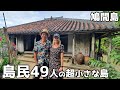鳩間島で築150年の沖縄の古民家で田舎暮らしをします - VAN LIFE JAPAN 105