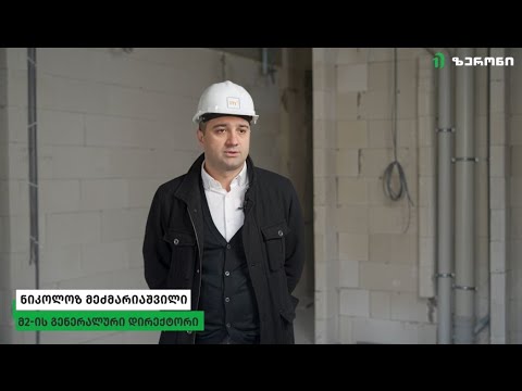 m² - ,,ზერონი ინოვაციური და ეფექტური გადაწყვეტებით გამოირჩევა\"