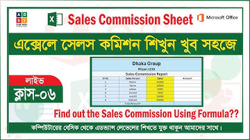 EXCEL Live Class- 06! Sales Commission Sheet Basic to Advance ( Computer Operation level 1,3)