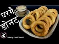 Nepali donut recipe  how to make nepali donut  make doughnuts at home