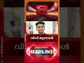 ഐഎസ്എല്ലില്‍ കേരള ബ്ലാസ്റ്റേഴ്സിന് ജയം | News Headlines | Top Ten