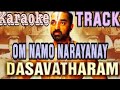 Om Namo Narayanay Karaoke Music||dashavatar movie||