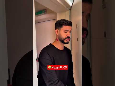 اختلاف ثقافات احبد ابلور كوميديات ضحك هتضحك كوميدي   مضحك 