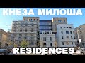 Београд, Кнеза Милоша Residence - Финиш