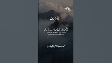 و تولى عنهم بصوت القارئ محمد الفارسي من سورة يوسف