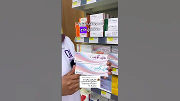 الفرق بين هاي كوين ٤ و ٢ للتفتيح وطريقة استخدامها 