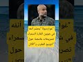 غوارديولا يحشر أنفه في شؤون القارة السمراء اكسبلور اقنباسات 100 الله ترند معلومات لايك