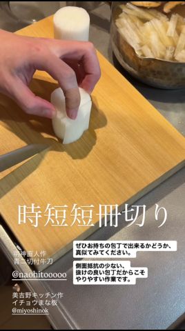 【拔けの良さこそ切れ味】包丁は刃先だけ研いでいれば良い譯ではないです。包丁選びももちろん重要。