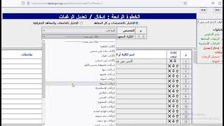 طريقة تسجيل الرغبات لتنسيق الكليات للناجحين فى الثانوية العامة ❤️