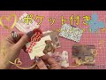 【作業動画】 すぐにできるポケット付ペーパークリップ