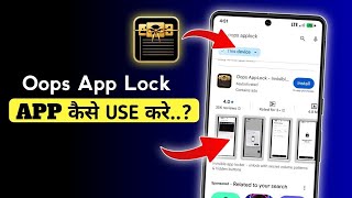How to use K Note App Lock? How to use Oops App Lock app? screenshot 1