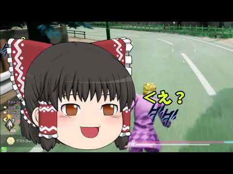 【ジョジョLS】高レート帯にゲストの名前で参加したらやばいあの人とマッチした…【ゆっくり実況】