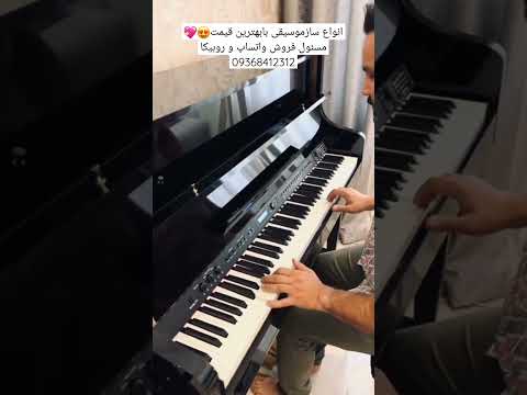 فروش ویژه پیانو طرح آکوستیک پیانو نوازی پیانو پیانو نوازی پیانیست پیانو طرح آکوستیک