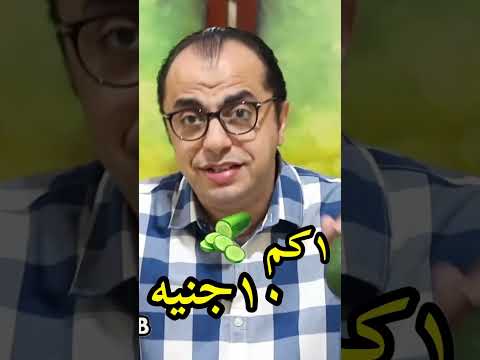 الافوكادو الافورة جابتنا ورا