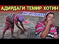 КУЛБАДАГИ ТЕМИР ХОТИН ЮРАГИ БУШЛАР КУРМАСИН...