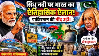 India Tightens Water Grip! Pakistan Panics Over Indus Waters Treaty